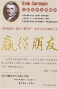 赢得朋友-小麦知识