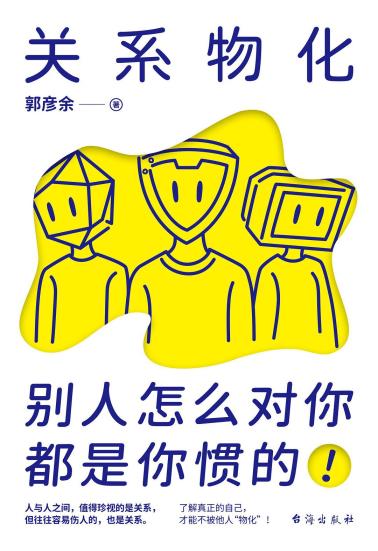 关系物化-小麦知识