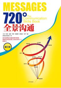 720°全景沟通-小麦知识