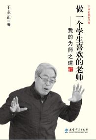 做一个学生喜欢的老师-小麦知识