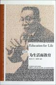 为生活而教育-小麦知识