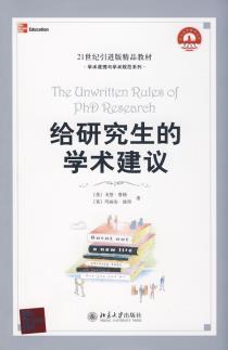 给研究生的学术建议-小麦知识