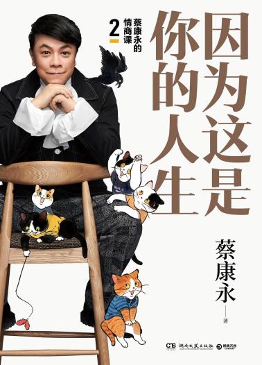 因为这是你的人生-小麦知识