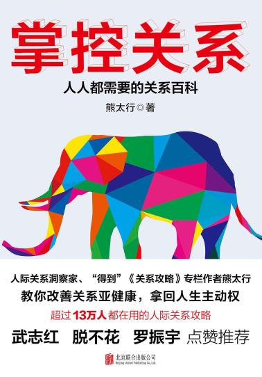 掌控关系-小麦知识
