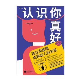 认识你真好-小麦知识