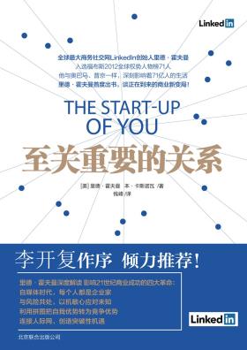至关重要的关系-小麦知识