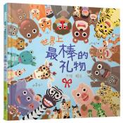 世界上最棒的礼物-小麦知识