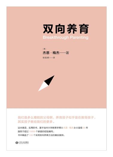 双向养育-小麦知识