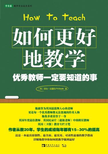 如何更好地教学-小麦知识