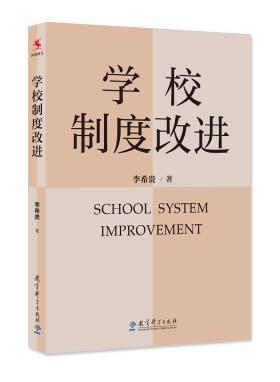 学校制度改进-小麦知识