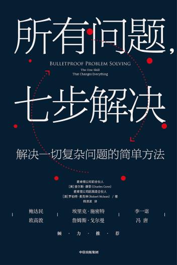 所有问题，七步解决-小麦知识