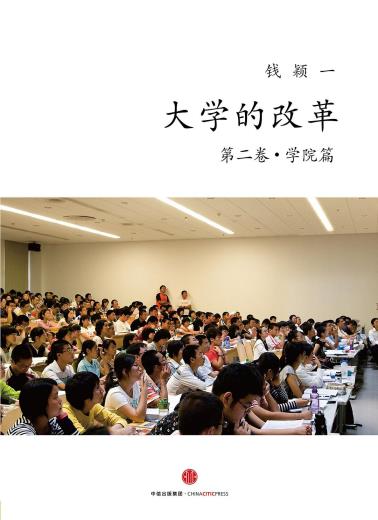 大学的改革·学院篇-小麦知识