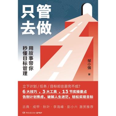 只管去做-小麦知识