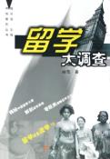 留学大调查-小麦知识