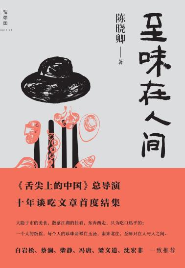 至味在人间-小麦知识