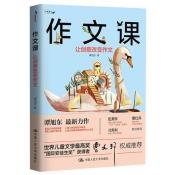 作文课：让创意改变作文-小麦知识