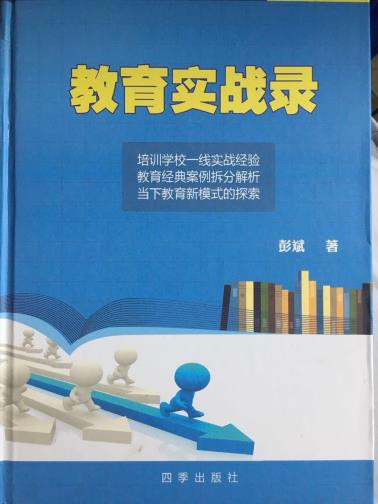 教育实战录-小麦知识