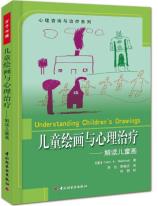 儿童绘画与心理治疗-小麦知识