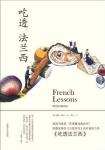 吃透法兰西-小麦知识
