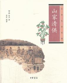 山家清供-小麦知识