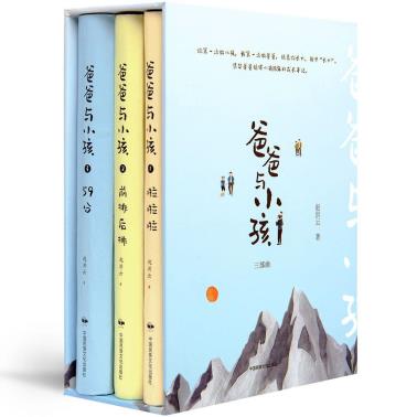 《爸爸与小孩》三部曲-小麦知识