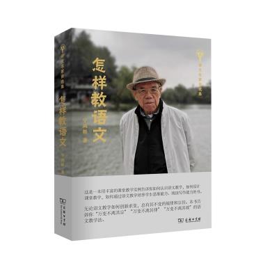 怎样教语文-小麦知识