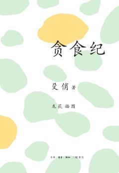 贪食纪-小麦知识