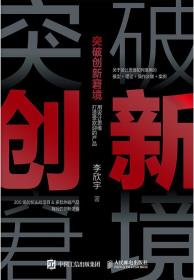 突破创新窘境-小麦知识