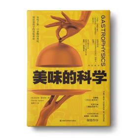 美味的科学-小麦知识