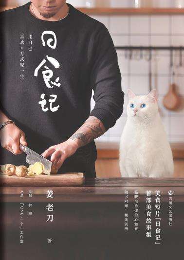 日食记-小麦知识