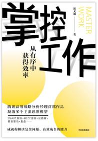 掌控工作-小麦知识
