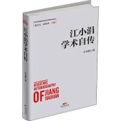 江小涓学术自传-小麦知识