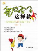 调皮孩子这样教-小麦知识