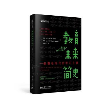 教育未来简史-小麦知识