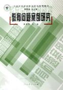 教育问题案例研究-小麦知识