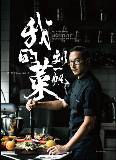 刘一帆：我的菜-小麦知识
