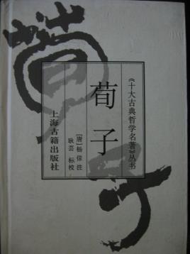 荀子-小麦知识