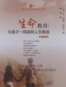 生命教育-小麦知识