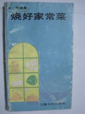 烧好家常菜-小麦知识
