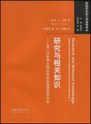 研究与相关知识-小麦知识