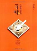 寻味-小麦知识