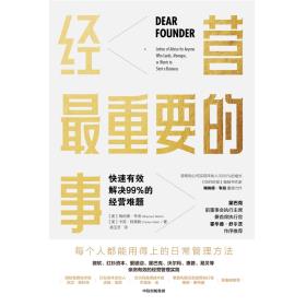 经营最重要的事-小麦知识