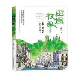 田园牧歌：苏格兰小学教育的生态与细节-小麦知识