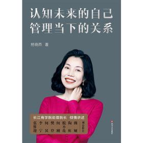认知未来的自己 管理当下的关系-小麦知识