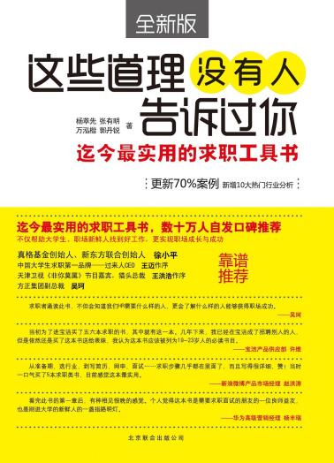 这些道理没有人告诉过你-小麦知识