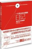 一个外企女白领的日记-小麦知识