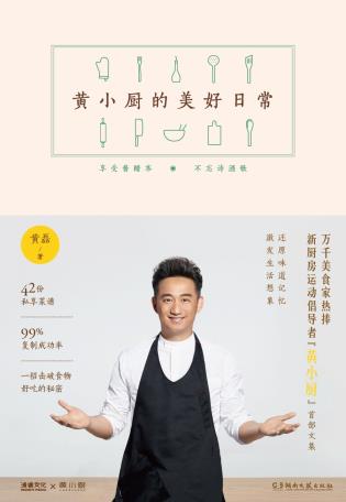 黄小厨的美好日常-小麦知识