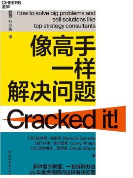 像高手一样解决问题-小麦知识