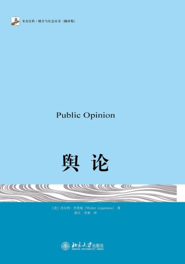 舆论-小麦知识