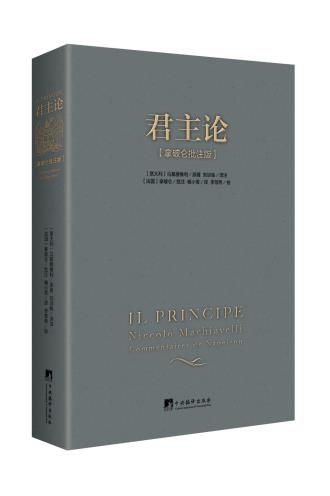君主论-小麦知识